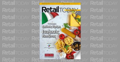 Ειδική έκδοση του Retail TODAY για τη Διεθνή Ημέρα Ιταλικής Κουζίνας με συνέντευξη του προέδρου του Έλληνο-Ιταλικού Επιμελητηρίου Αθήνας Cav.Ιωάννη Τσαμίχα